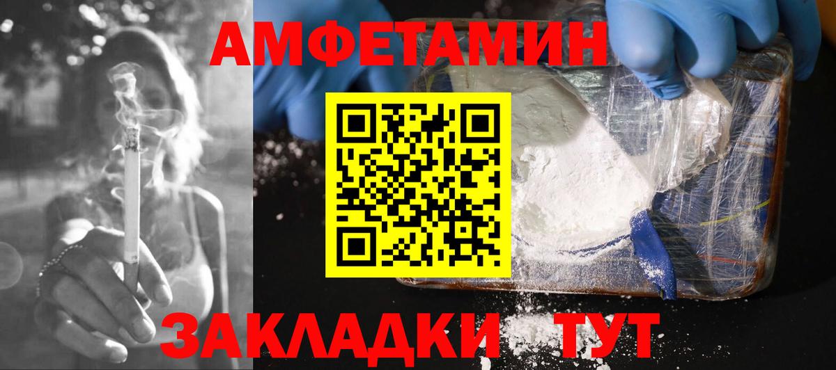 Амфетамин VHQ  Вход с VPN  Amphetamine  Богородицк 