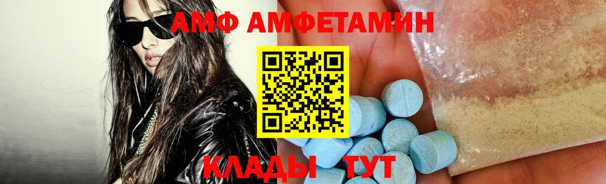 Amphetamine Розовый Богородицк