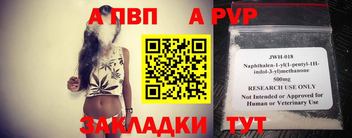 Alpha PVP СК Богородицк