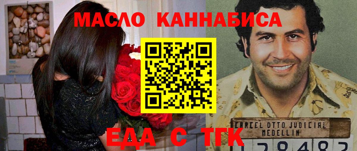 Печенье с ТГК конопля  Вход с VPN  Богородицк 