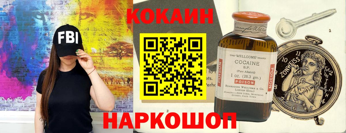 COCAIN VHQ Богородицк