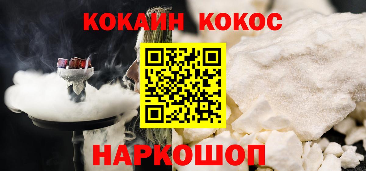 Кокаин Боливия  Вход с VPN  Cocaine FishScale  Богородицк 
