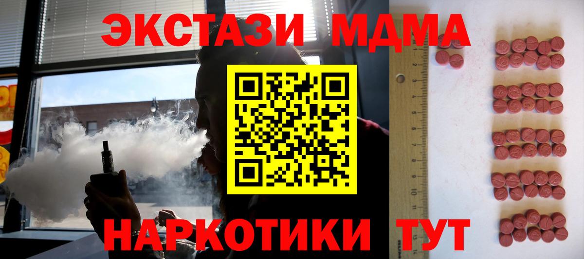 Богородицк  ЭКСТАЗИ  ЭКСТАЗИ 250 мг  Вход с VPN  Экстази 99% 