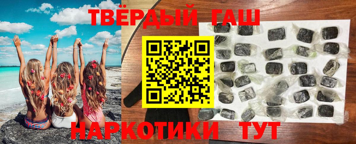 ГАШИШ ice o lator Богородицк
