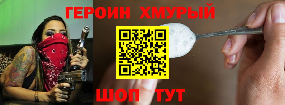 ГЕРОИН гречка  Вход с VPN  Богородицк 