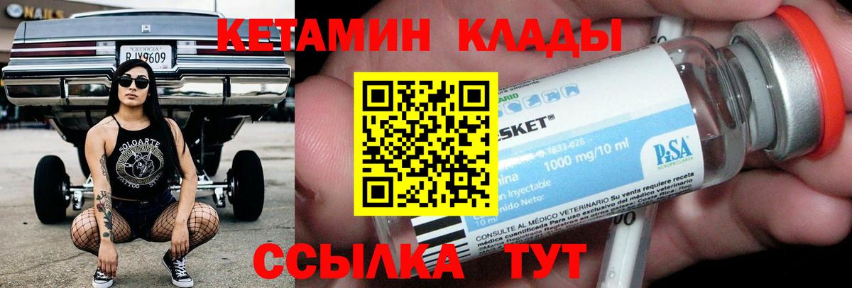 Богородицк  КЕТАМИН ketamine  Вход с VPN 