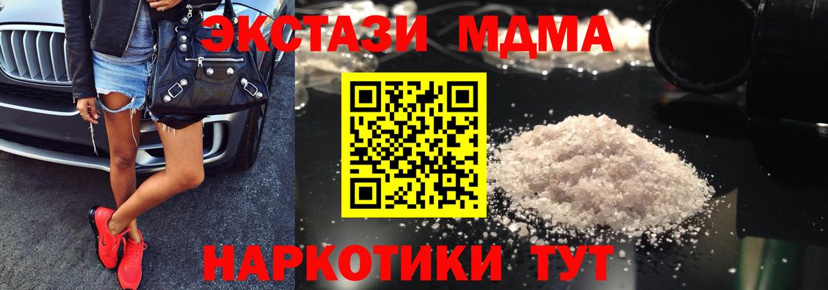 МДМА VHQ  MDMA Molly  Вход с VPN  Богородицк 
