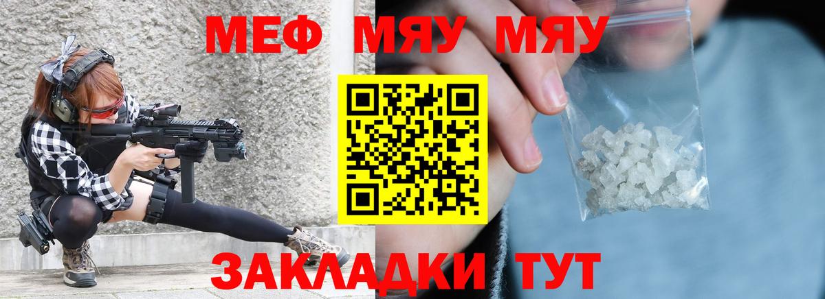 Мефедрон mephedrone  где найти наркотики  Мефедрон  Богородицк  Вход с VPN 