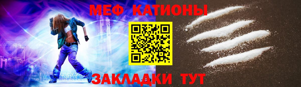 Мефедрон кристаллы Богородицк