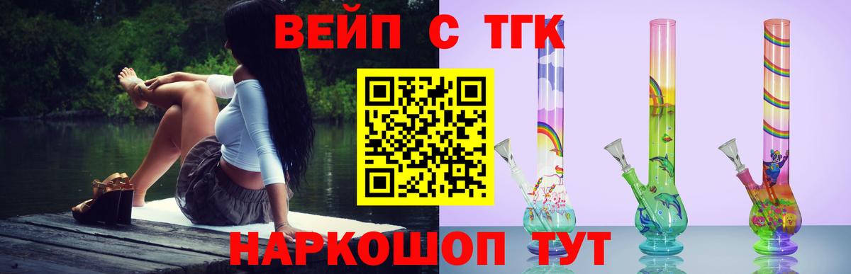 Дистиллят ТГК жижа  Дистиллят ТГК жижа  Вход с VPN  Богородицк 