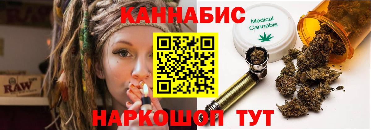 Канабис VHQ Богородицк